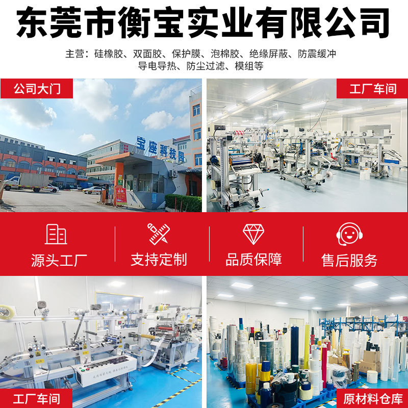 Hengbao Source Manufacturer Black Silicone Self-Adhesive Tape Wear-Resistant Thickeneded Sealing Pad Anti-Slip Die-Cutting Processing