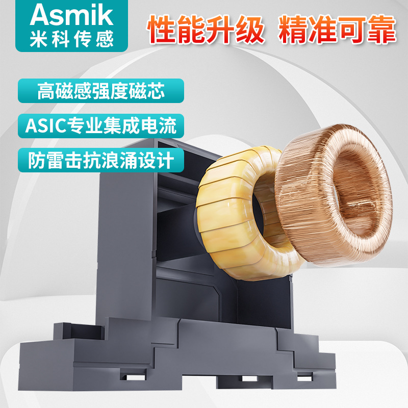 AC current transmitter 4-20mA current sensor 220V/24V Hall transmitter power transmitter