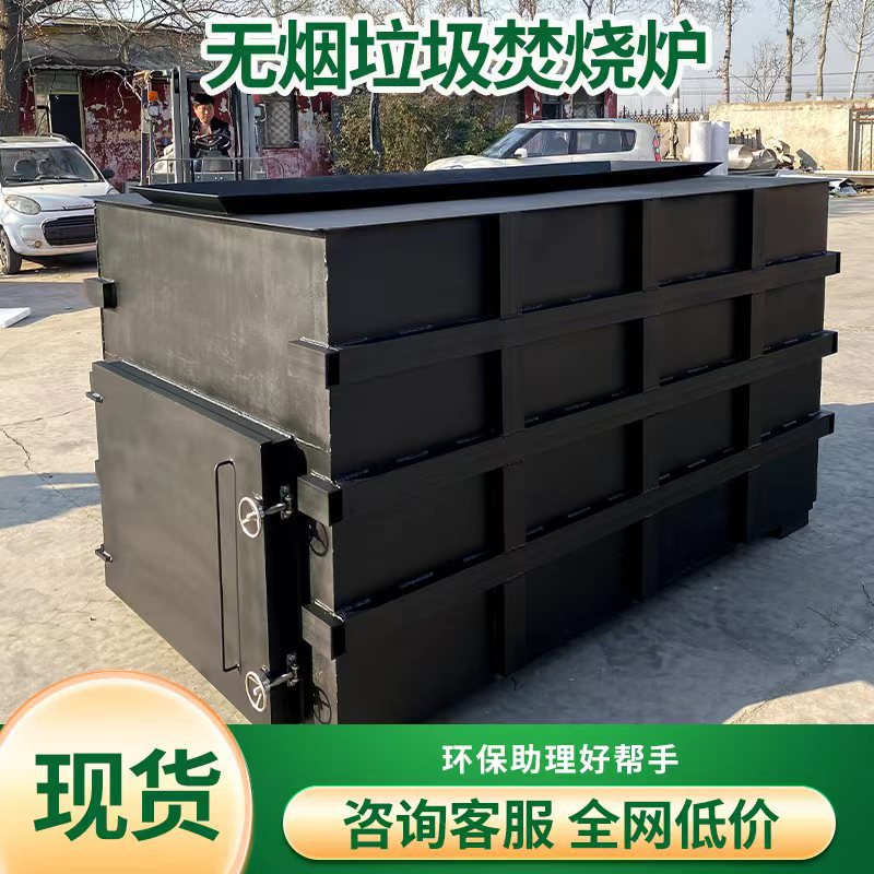 Прямые продажи бездымного мусоросжигателя, новый малый бездымный газификатор, газификатор с завода