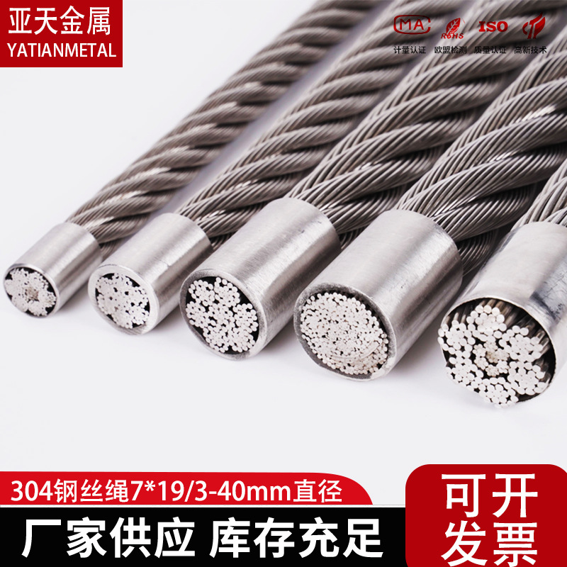 Wholesale 304 stainless steel wire rope lifting rope flexible fence wire rope traction rope large quantity discount
