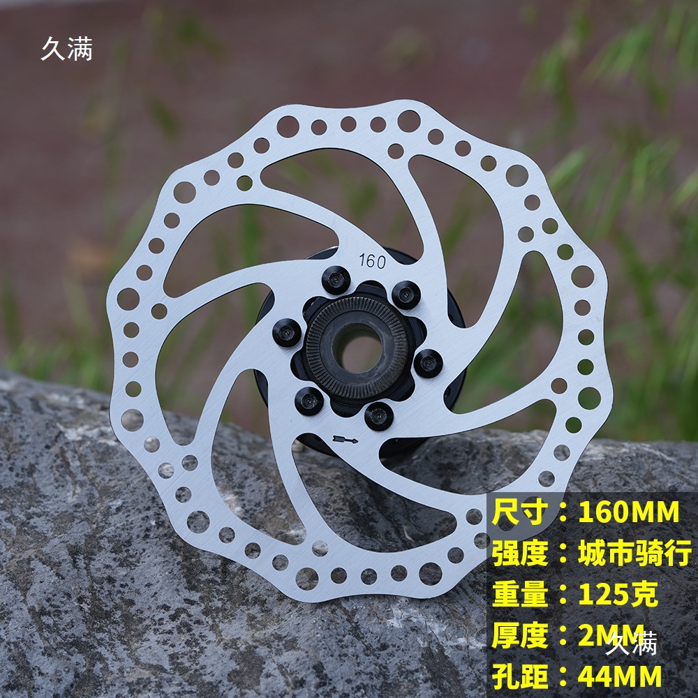 Bicycle Brake Disc 140 160mm180 Mountain Bike Brake Disc Six-Nail Disc Brake Pad Brake Pad