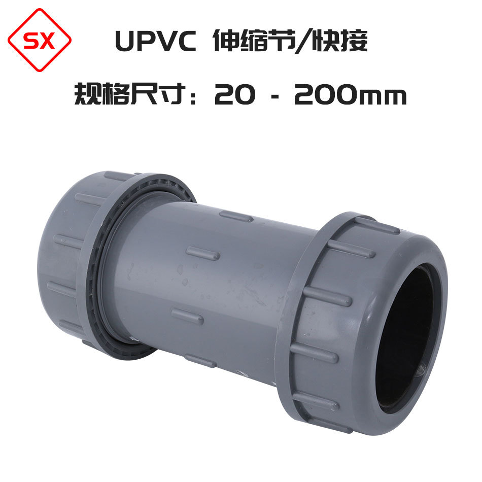 [Large quantity discount] PVC-U expansion joint 20-200 UPVC quick joint expansion joint repair joint