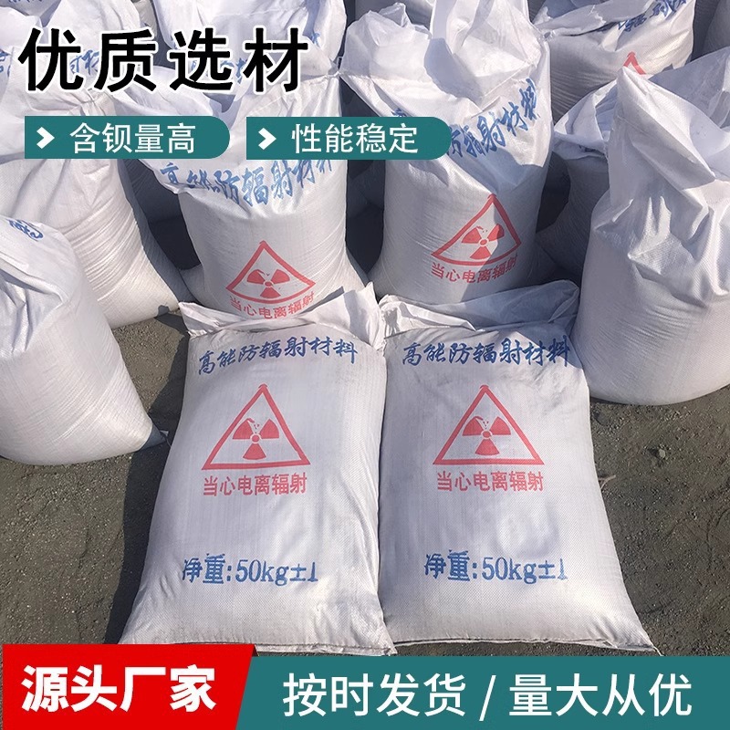 Medical Barium Sulfate Sand, Dental Hospital Wall Radiation Protection Barite Powder, Barium Sulfate Plate