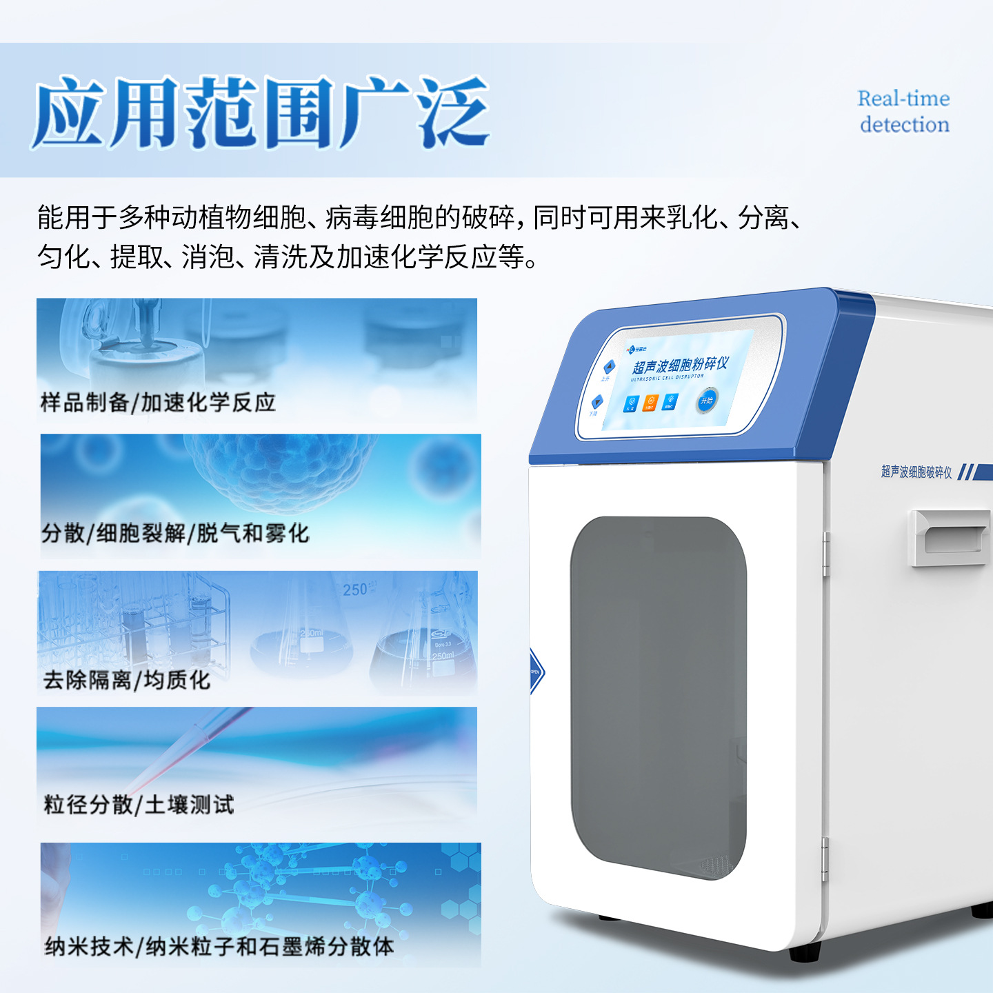Laneade Ultrasonic Cell Disruptor Laboratory Animal and Plant Cell Crusher Cell Stirring Homogenizer