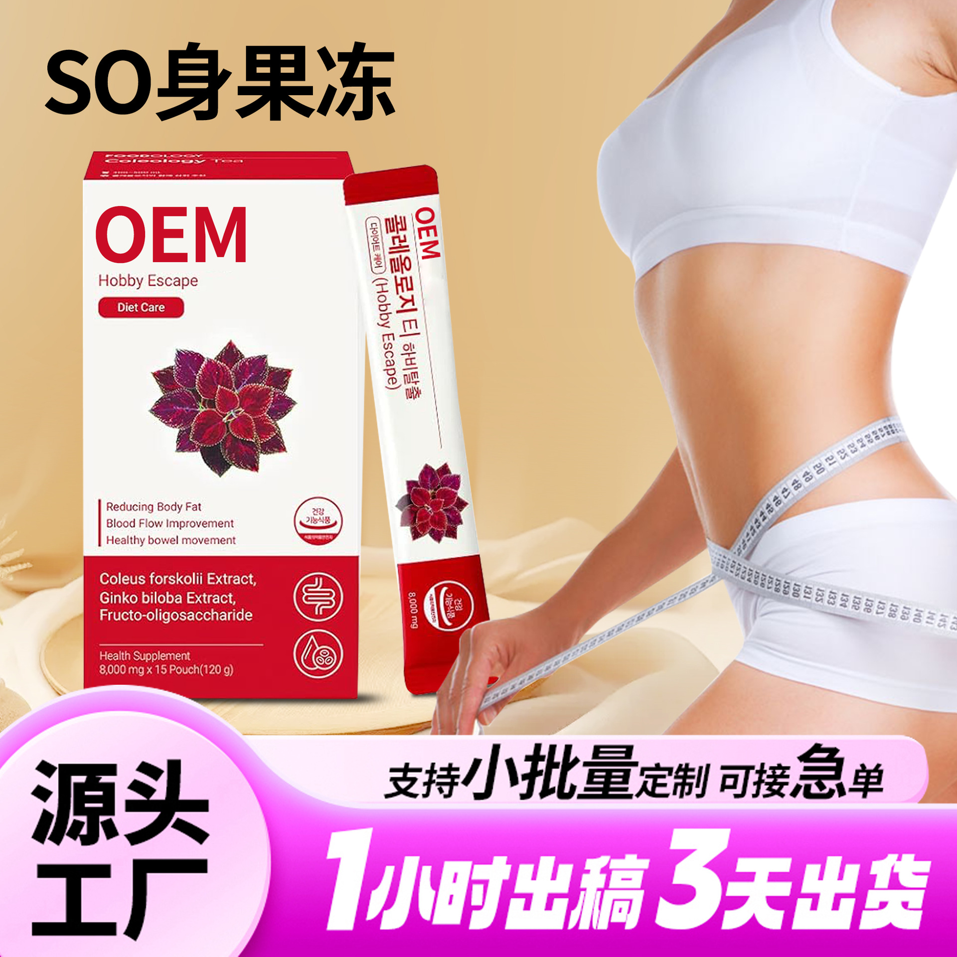 Популярный кросс-бордный завод по производству ферментного желе Корейская белая фасоль фруктово-овощное коллагеновое пробиотическое желе