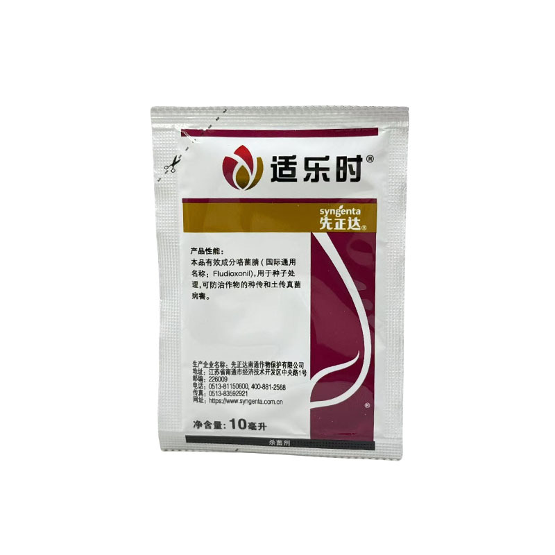 Syngenta Thermoacridine Seed Coater Watermelon Soybean Wheat Pesticide Fungicide