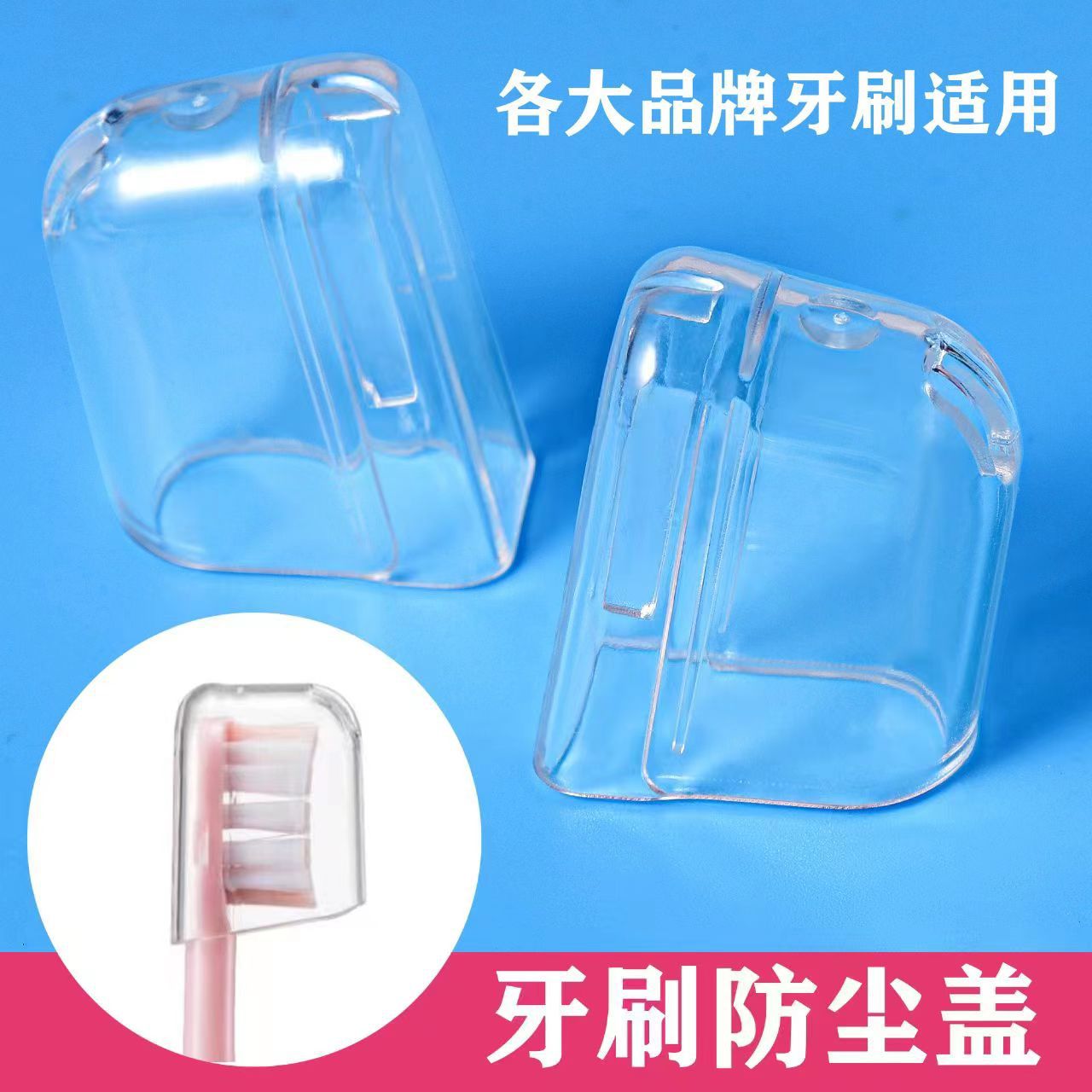 Подходит для защитного чехла для головки электрической зубной щетки Philips, стерилизация, пищевая степень, магнитная левитация
