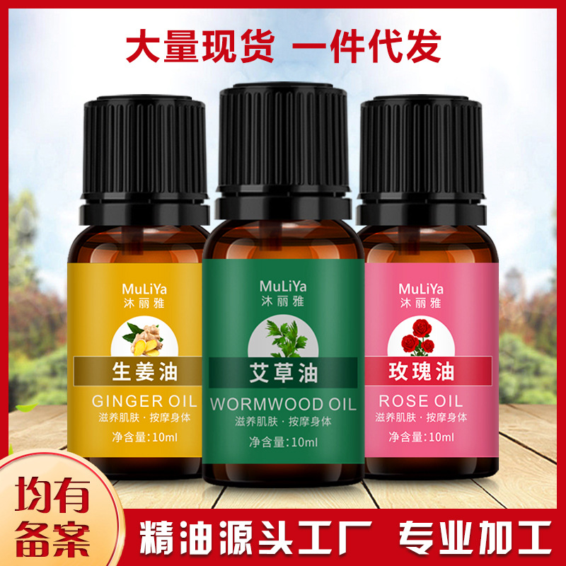 Эфирное масло полыни, имбиря и розы 10мл, оптовая продажа