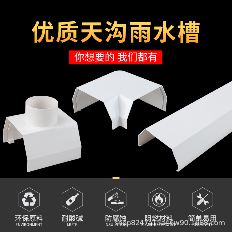 Pvc gutter rain gutter eaves drainage 160 200 sink eaves connected to sink balcony vegetable soil cultivation tank