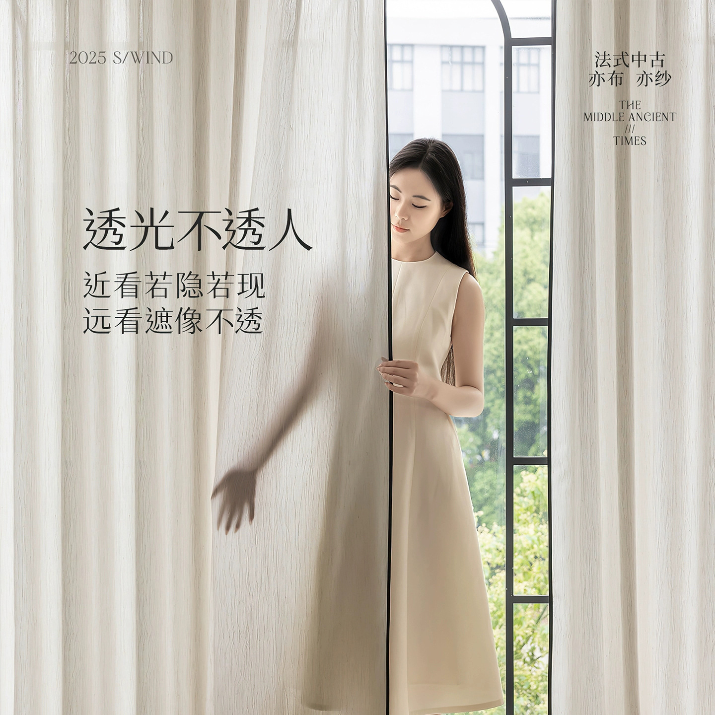 Fufeng Gauze Mid-Century Style Linen Gauze Curtains Black Edge Gauze Curtains Light-Impermeable French High-End Bedroom Living Room Gauze