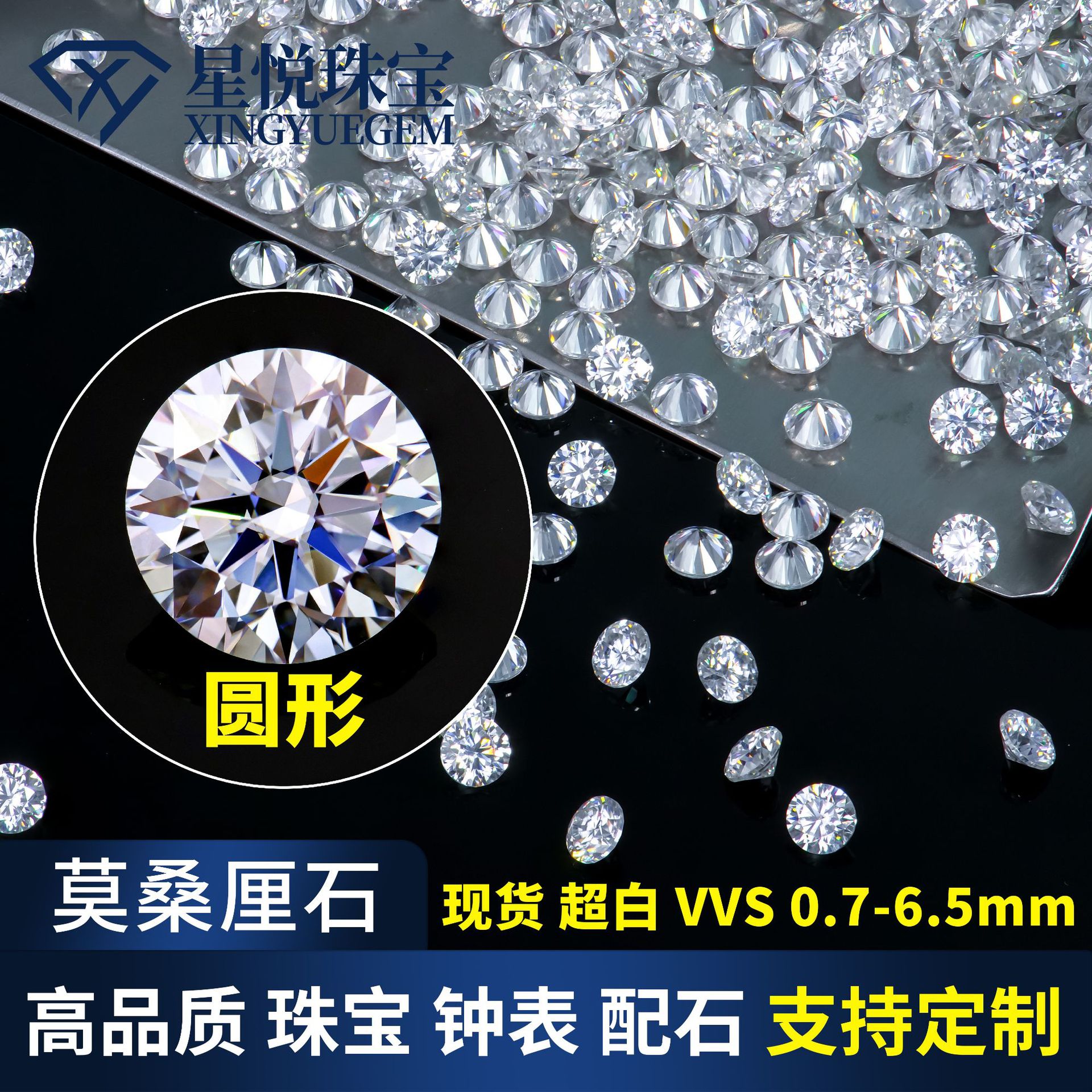 Round Eight Heart and Eight Arrows Mosan Bare Stone 0.7~2.9mm2~9 Points Jewelry Clock Matching Stone Moissanite Stone
