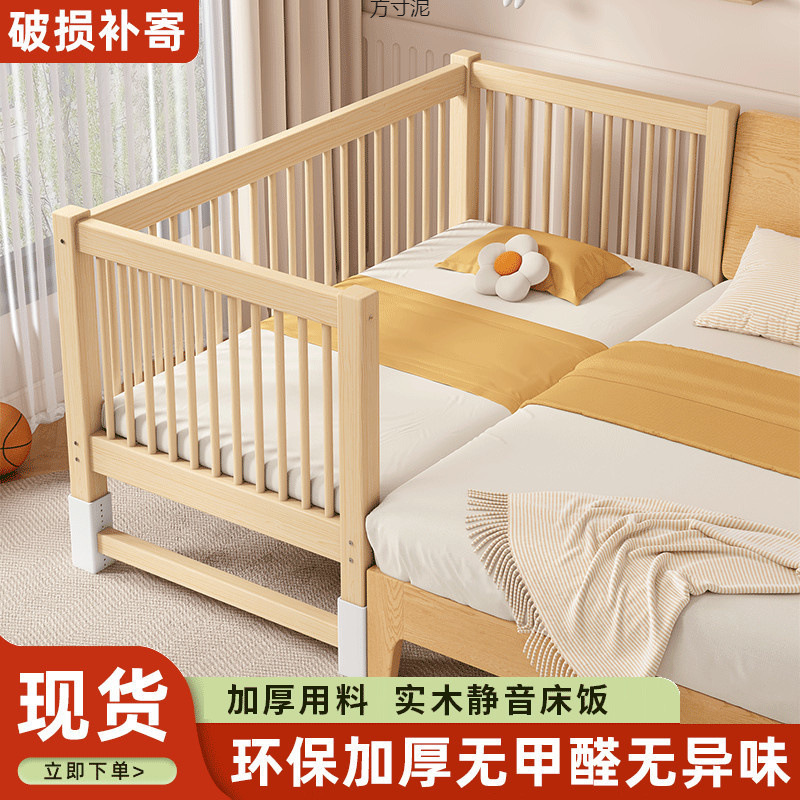 Children's Spliced ​​Bed Solid Wood Crib Baby Walnut Liftable Adult Sleeping Single Widened Bedside Wholesale