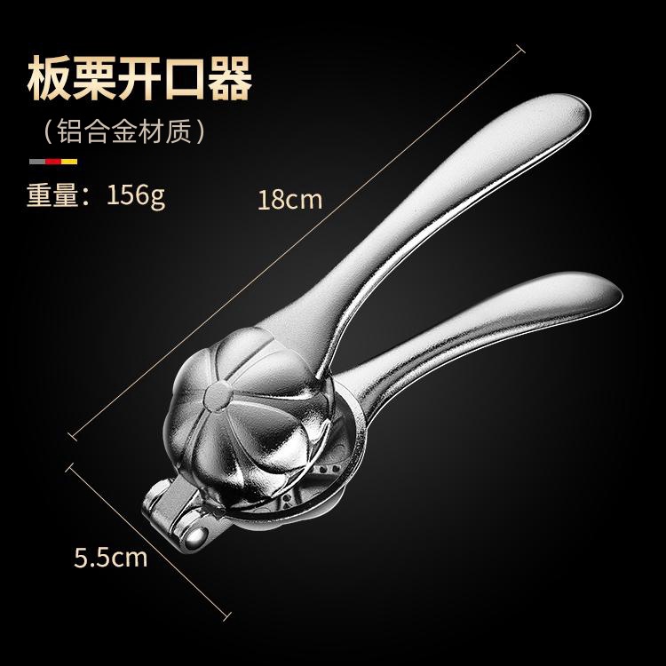 Popular new Chestnut clip thickened walnut chestnut peeling and peeling opening factory wholesale kitchen household artifact