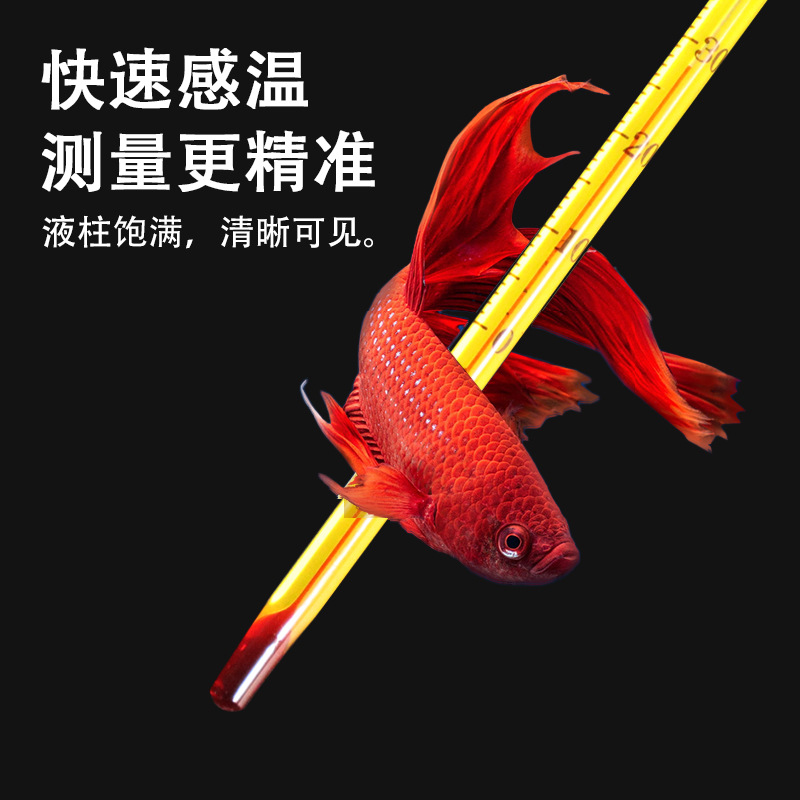 Fish Tank Thermometer Aquarium Floating Temperature Measurement Chubby Iron Sand Yellow Stick White Stick