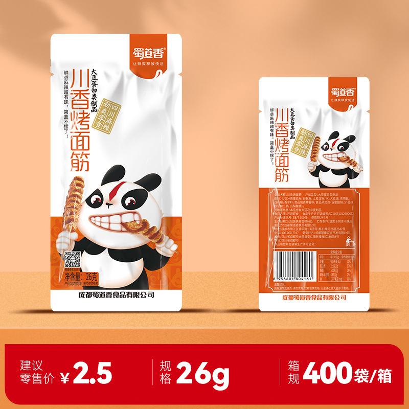 [Wholesale] Shudao Grilled Gluten/Vegan Meat 26g Sichuan and Chongqing Snacks Vegan Meat Snacks Food Snacks Wholesale
