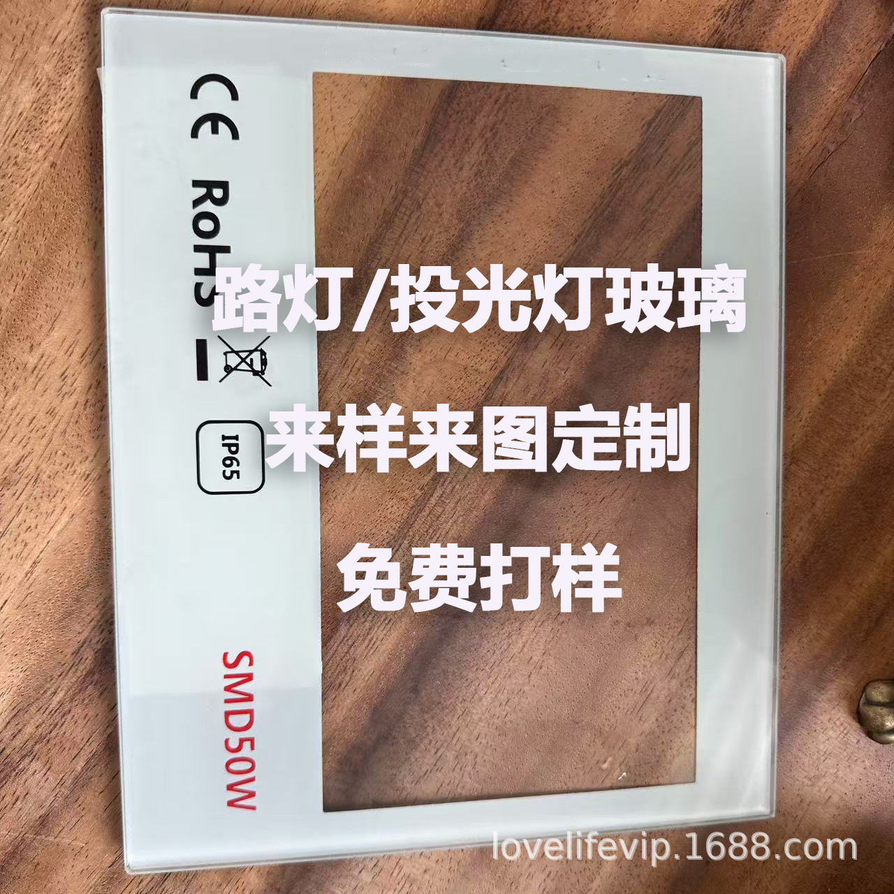 Производители Чжуншань долгосрочно поставляют прожекторы, закаленное стекло, резка стекла для уличных фонарей и шелкография, большой объем и отличная цена