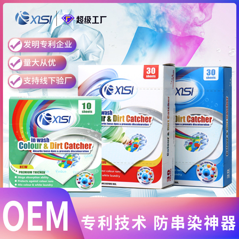 Производитель индивидуализированные листы для стирки, поглощающие цвет, недокрашенные цветные мастер-листы, для стирки темной и светлой одежды, анти-кросс-цвет поглощающие листы