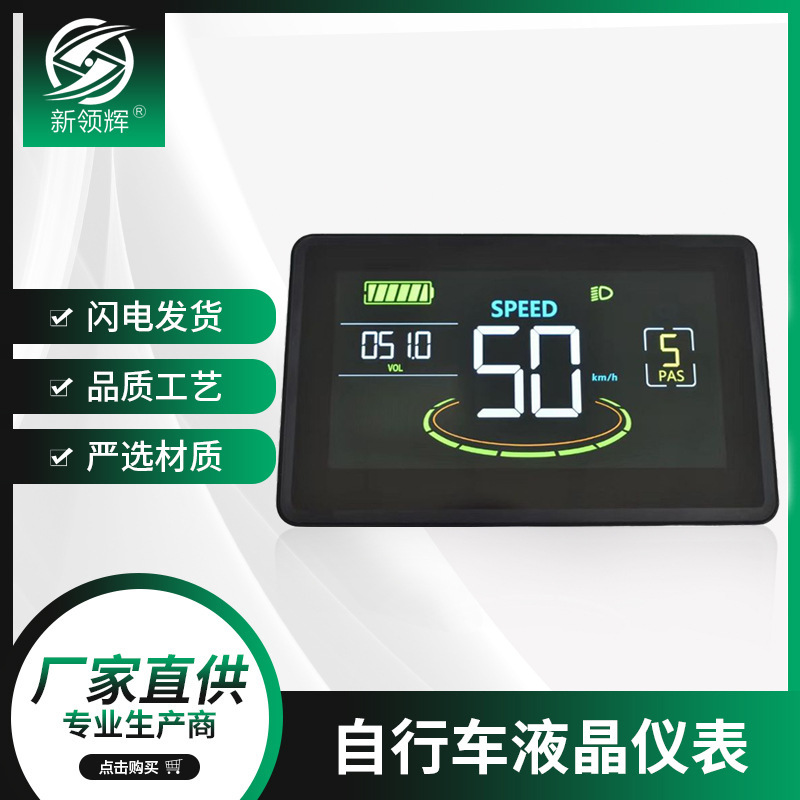 Прямые продажи с завода LCDH6C горизонтальный экран средний монтаж VA цветной LCD литиевый аккумулятор горного электрического транспортного средства дисплей
