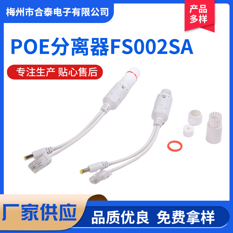 Производители предлагают 48В водонепроницаемый стандартный POE сепаратор стабильный блок питания с позолоченной кристаллической головкой совместимый с AT протоколом