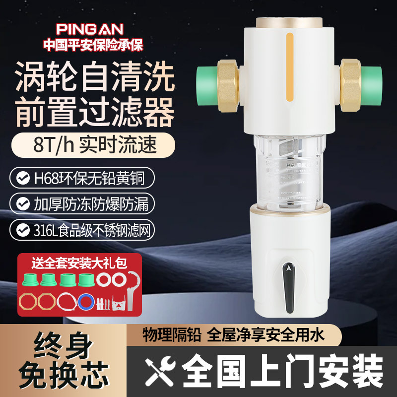 Supply Household Pre-Filter Household Whole House Automatic Cleaning Pre-Filter Water Purifier Water Purifier Accessories