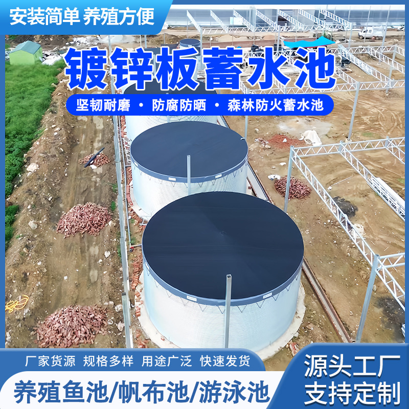 Galvanized Sheet Water Reservoir Fish Pond High-Density Circular Water Storage Tank Orchard Forest Fire Water Storage Factory