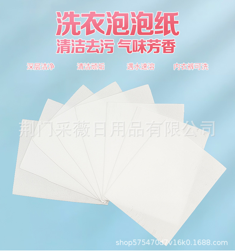 Concentrated Laundry Tablet Clothes Cleaning Tablet Fragrance Hand Guard Laundry Bubble Paper Factory Straight Hair in stock Supply