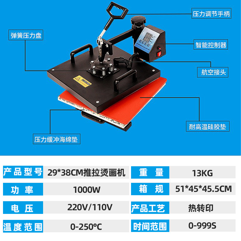 Flat shake head push-pull heat transfer machine 29*38 manual hot stamping machine T-shirt clothing hot stamping machine printing