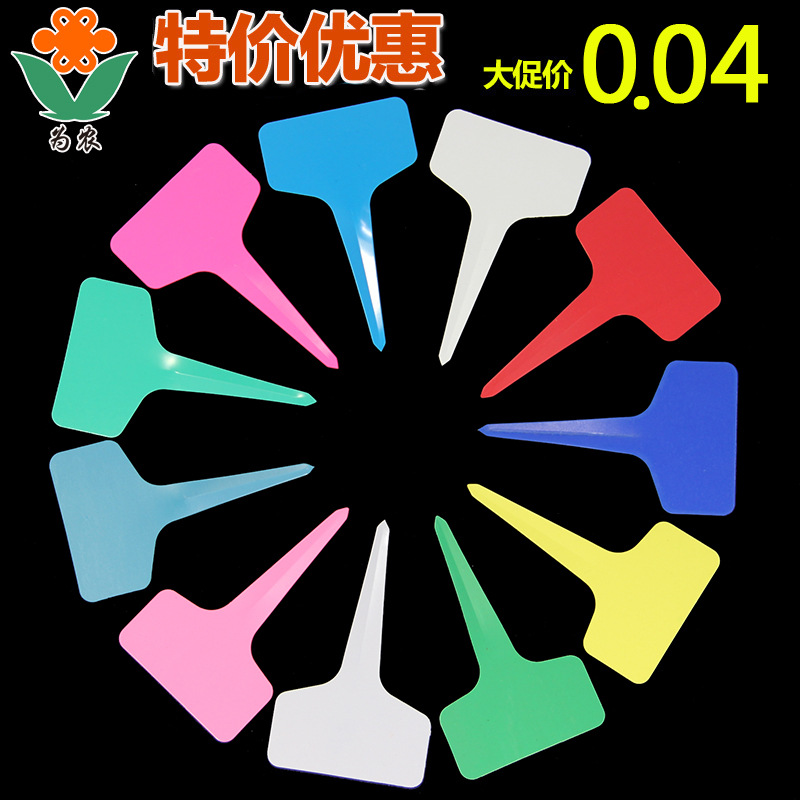 [Прямые поставки с завода] T-образная PVC метка для растений и цветов, вставная карточка