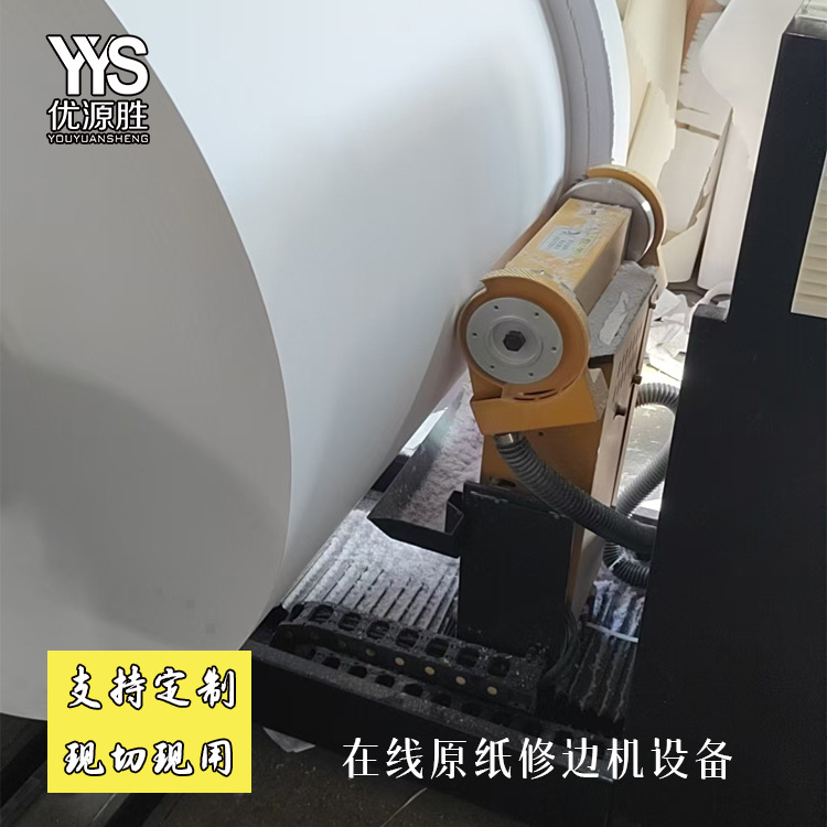 Полностью автоматическая машина для обрезки бумаги онлайн. Завод по производству картона решает проблему намокания и загрязнения рулонов бумаги. Легкий запуск и высокая эффективность
