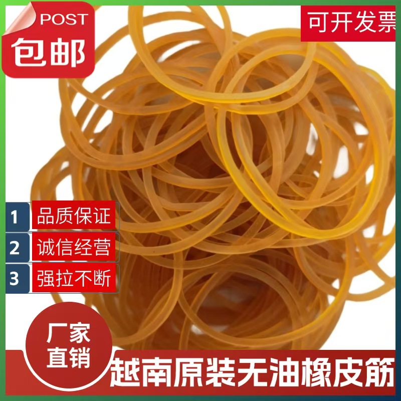 Оригинальная резинка без масла из Вьетнама оптом, высокая эластичность и термостойкость, желтая резинка, резинка, кожаная резинка