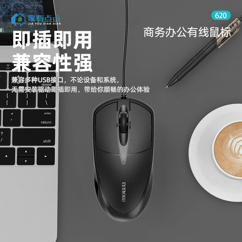 Business Office Home Has Dot USB Wired Gaming Mouse Desktop Notebook Home/620