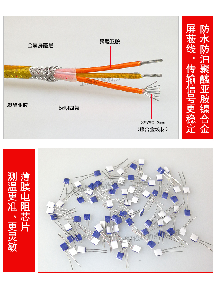 Pt100 Temperature Sensor Platinum Thermal Resistance Polyimide Waterproof High Temperature 350 ℃ Roll Mouth Encapsulated Temperature Measurement Probe