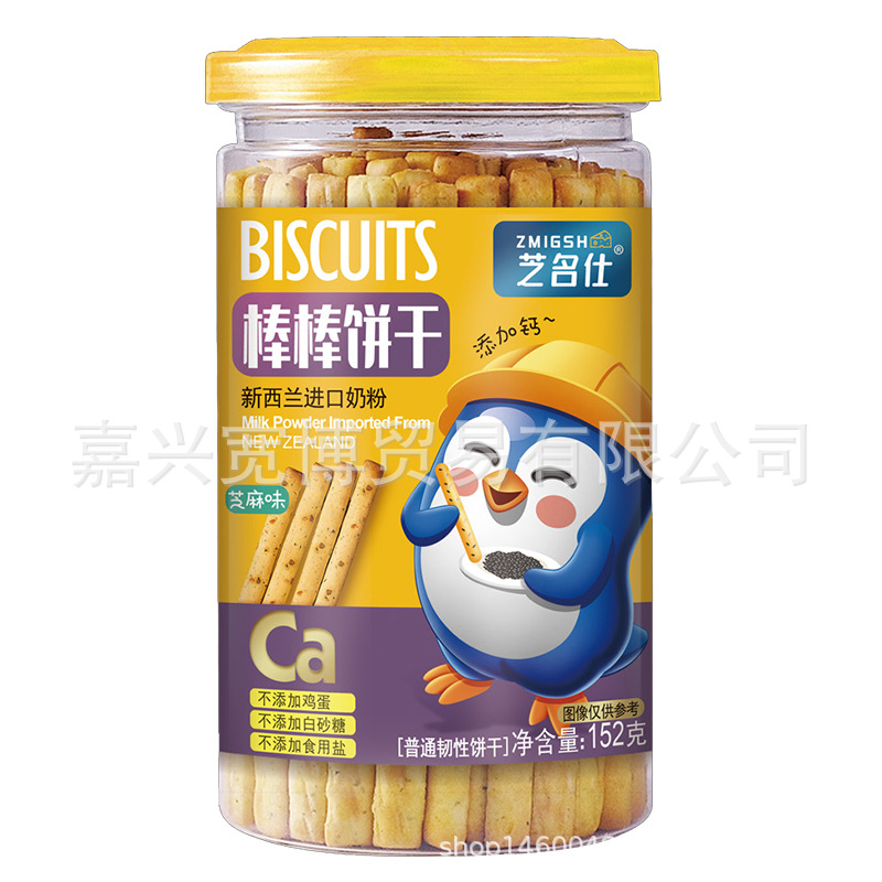 (New Arrival in July 25) Zhimingshi Long Stick Biscuits 152G/Can Finger Sticks/Charcoal Sticks/Snack Biscuits
