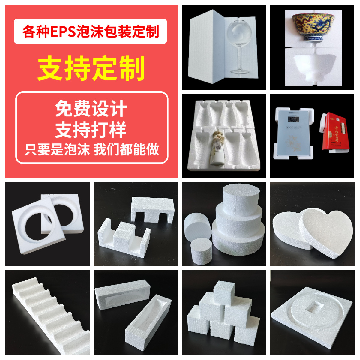 Производитель пенопластовой доски EPS, стирофом, специальной формы, без формы, заполненная пенопластом упаковка, внутренний лоток