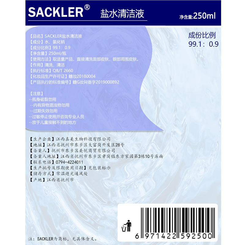 Physiological Saline Cleaning Solution, Baby Care, Rinse, Face Wash, Nose Wash, Face Tattoo, Lip Bleaching, Physiological Saline