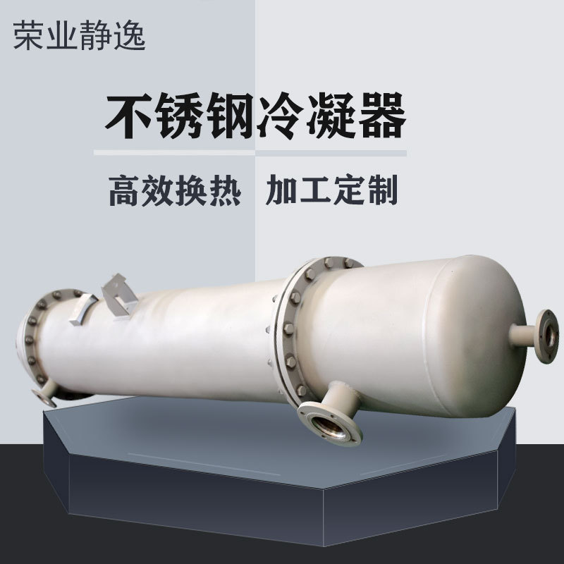 Прямые поставки трубчатый кожух теплообменника титановый теплообменник теплоноситель охлаждение конденсатор нержавеющее стальное оборудование