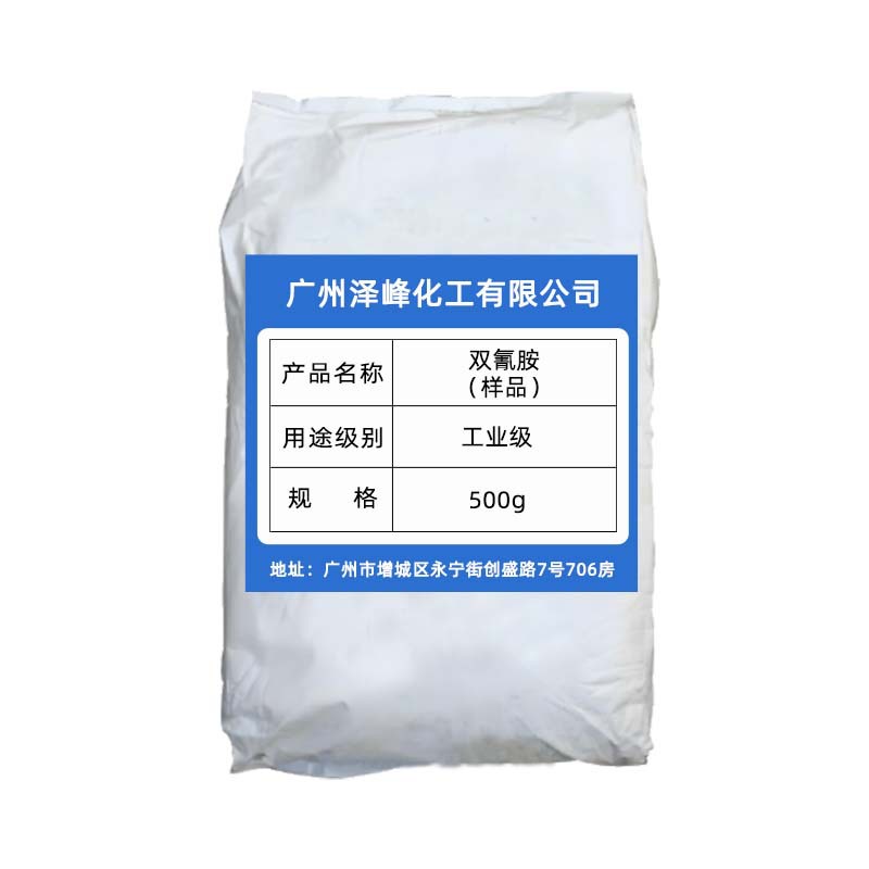 Supply of Dicyandiamide Dye Fixing Agent, Industrial Grade Dicyandiamide, Shipped from Guangzhou, Large Quantity Discount