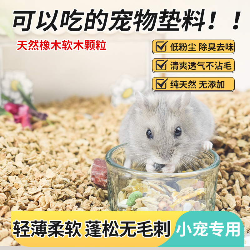 Factory supply cork products raw material Oak particles Cork powder shoe sole filling red wine bottle stopper production