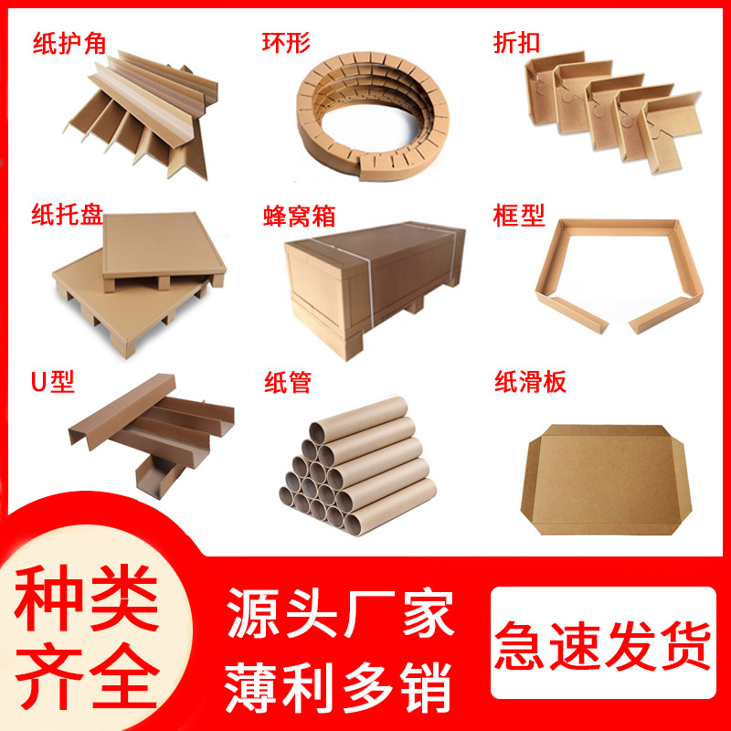Paper corner guard l-shaped ring cardboard corner guard strip hard paper corner anti-collision carton tray corner paper factory hardened wholesale