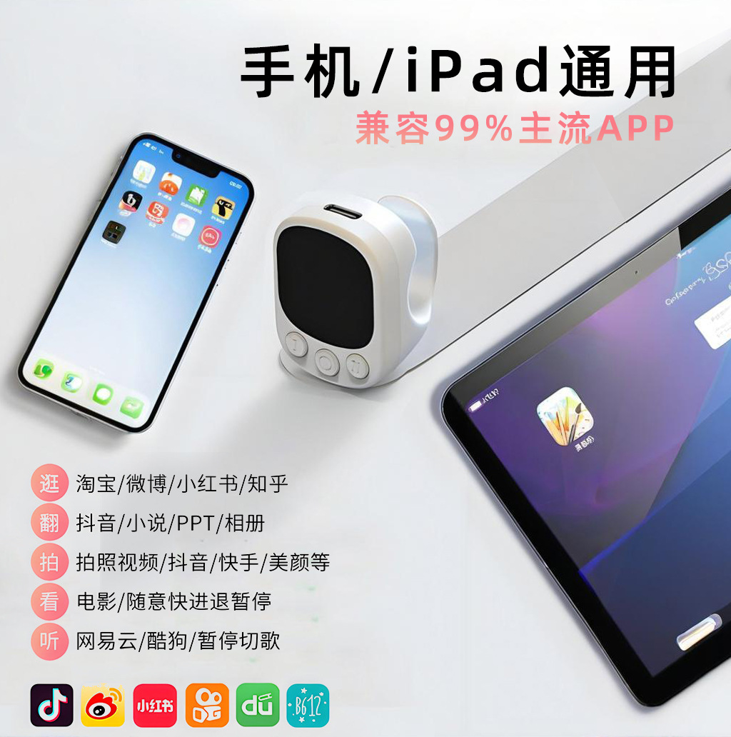 Air Mouse Touch Bluetooth Remote Control Ring Tiktok Photo Gadget Mobile Phone Smart Camera Selfie