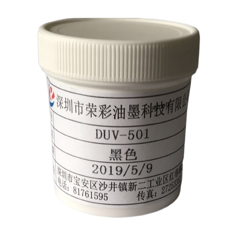 Uv Paint Surface Screen Printing Hot Solid Black Ink Dongguan Rongcai Ink Manufacturer Printing Ink Sample 100g