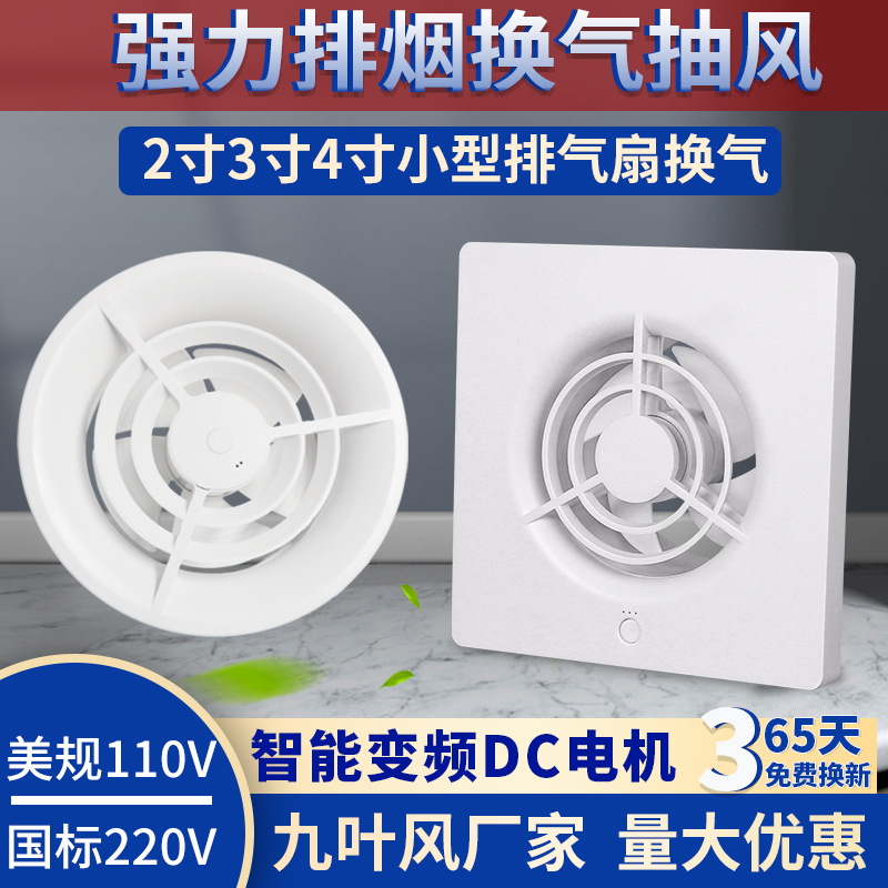 Малый мощный вытяжной вентилятор 2 дюйма 3 дюйма 75, мини 4 дюйма