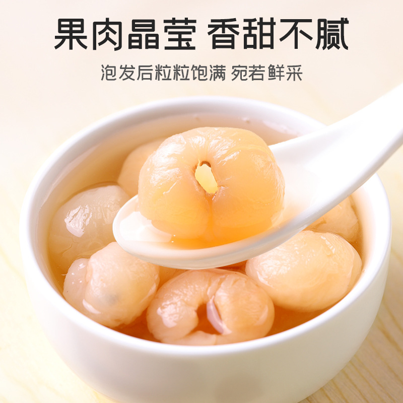 Fuchang dried longan 100g longan pulp full of fragrance sweet dessert sugar water soup porridge soaked in water