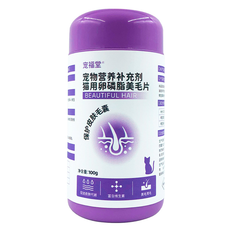 Pet Lecithin Chewable Granules for Cats, Fish Oil for Hair Care, Lecithin Hair Care Tablets for Cats