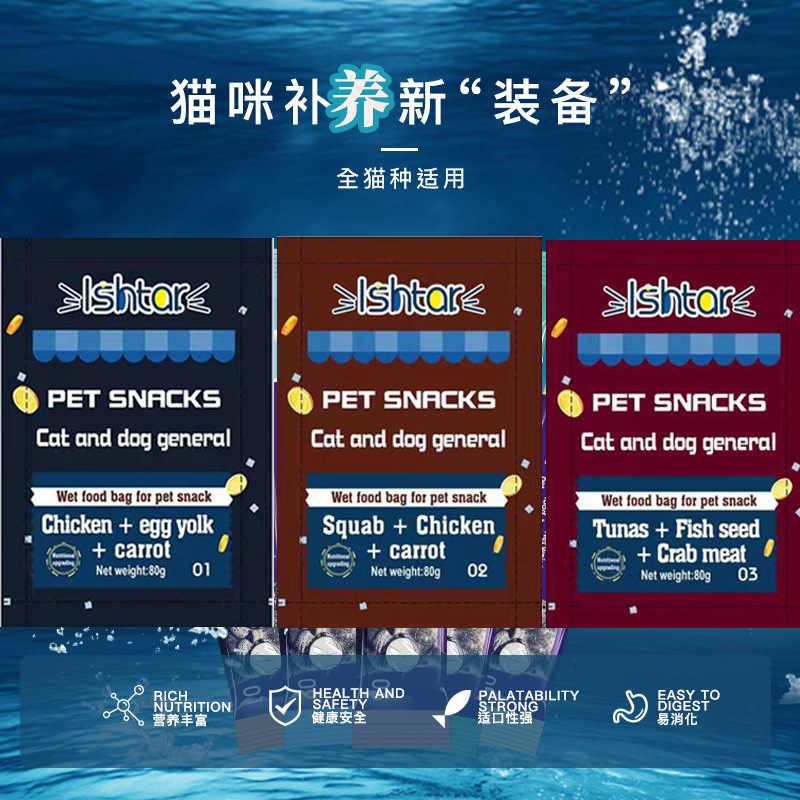 Dog Snacks, Wet Food Packs, Wholesale Teddy Bichon Canned Dog Rice Mixed with Dog Training Reward Meat Packs, Highly Palatable