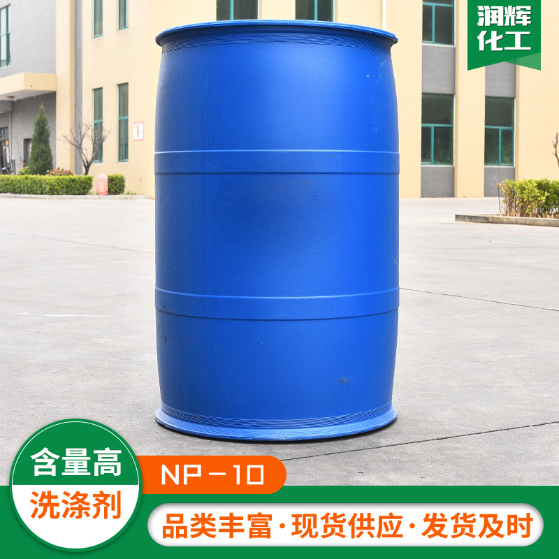 Spot Supply Emulsifier Degreasing and Degreasing Np-10 Emulsifier Daily Chemical Washing Raw Material Np-10