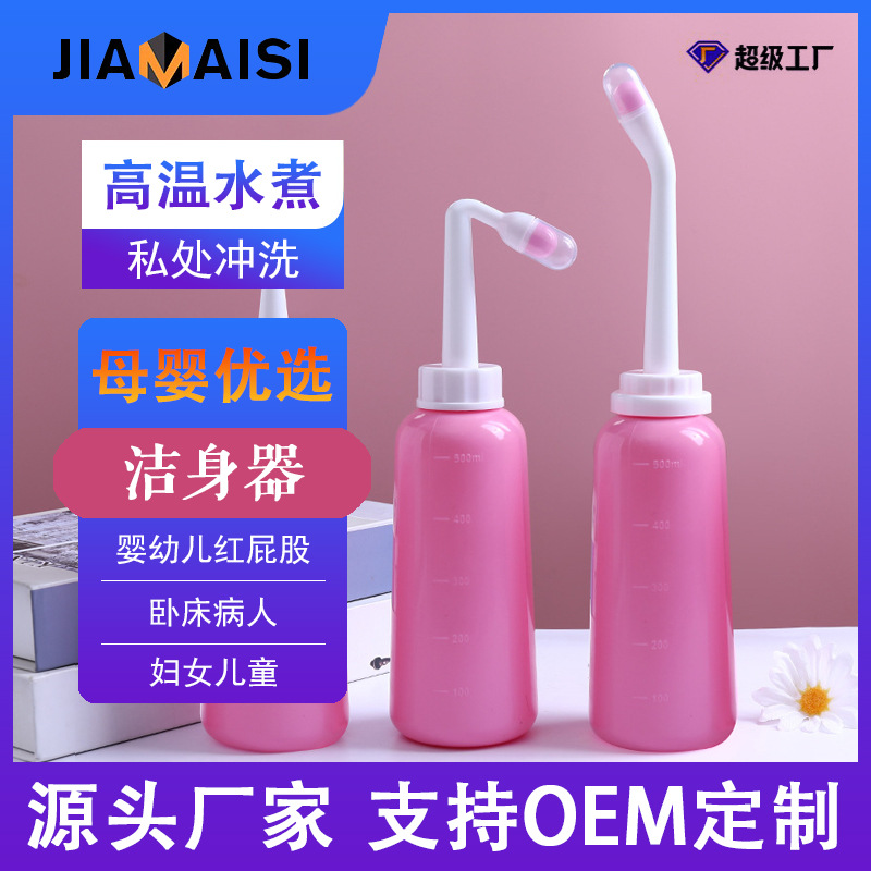 Перинеальный ирригатор для матерей, детская мойка, артефакт для мытья попы, женская интимная мойка, очиститель вульвы