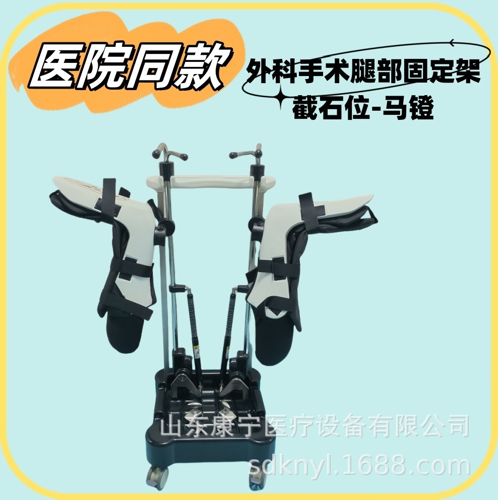 Операционная литотомная подставка для ног, комплексный операционный стол, ортопедическая подставка для рук и шеи