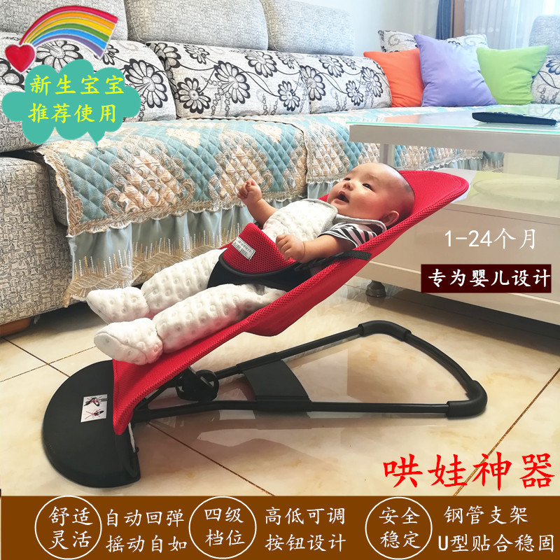 Factory wholesale baby rocking chair sleeping cradle bed sleeping soothing chair baby coax baby artifact lying bed rocking chair