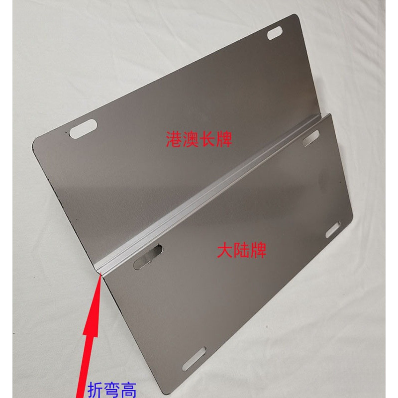 Fixed Double License Plate Iron Frame License Plate Frame Fufv Guangdong-Hong Kong-Macao License Plate Frame Bracket for Hong Kong and Macao License Plate Cars